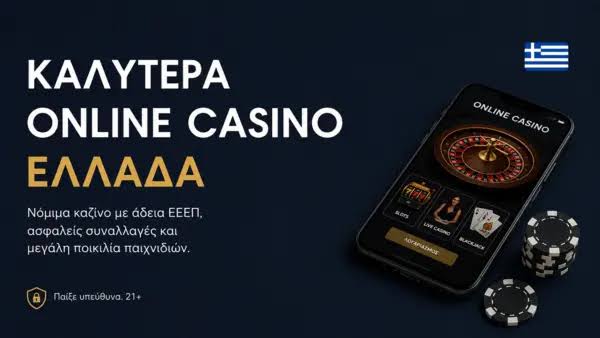 Online Casino στην Ελλάδα Όλα όσα πρέπει να ξέρετε -544706338 Online Casino στην Ελλάδα Όλα όσα πρέπει να ξέρετε -544706338